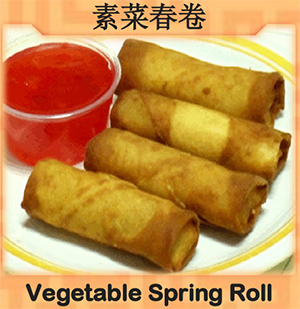 Vegetable Spring Roll (素菜春卷) Image