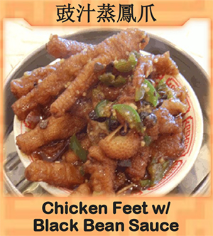 Chicken Feet with Black Bean Sauce (鼓汁蒸凤爪) Image