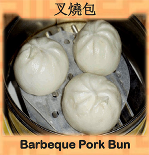 Barbecue Pork Bun (叉烧包) Image