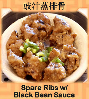Spare Ribs with Black Bean Sauce (鼓汁蒸排骨) Image