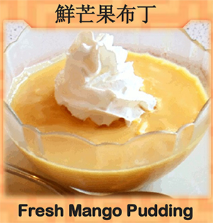 Fresh Mango Pudding (鲜芒果布丁) Image