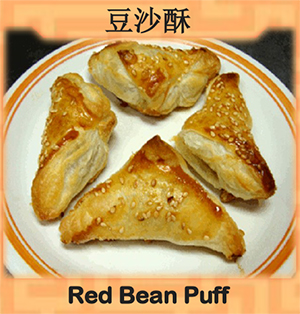 Red Bean Puff (豆沙酥) Image