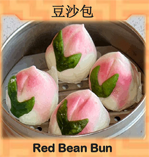 Red Bean Bun (豆沙包) Image
