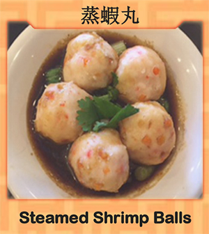 Steamed Shrimp Balls (蒸虾丸) Image