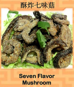 Seven Flavor Mushroom (酥炸七味菇) Image