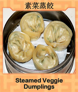 Steamed Veggie Dumplings (素菜蒸饺) Image