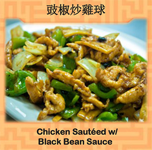 Chicken Sauteed with Black Bean Sauce (豉椒炒鸡球) Image