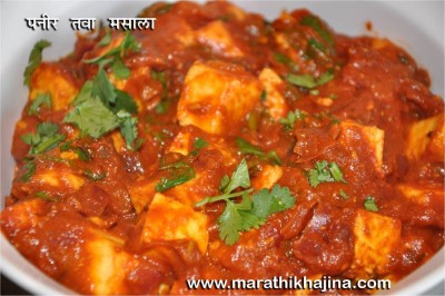 Paneer Masala Image