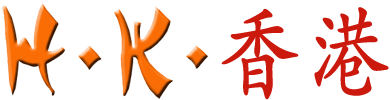 HK Takeout Chinese Food logo