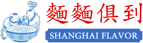 Shanghai Flavor logo