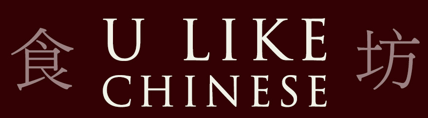U Like Chinese Restaurant logo
