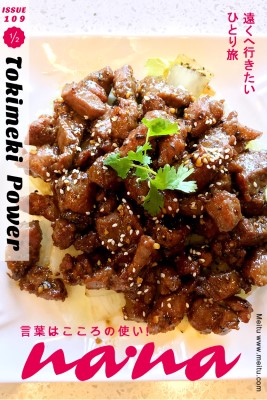 167. Sizzling Steak with Black Pepper 铁板黑椒牛柳粒 Image