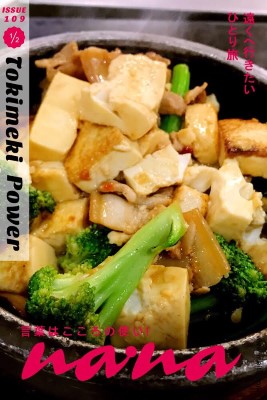 222. Pan Fried Tofu with Black Pork Belly 石烧家乡豆腐 Image