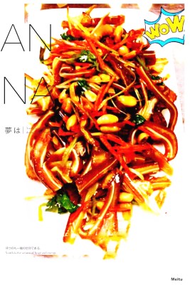 73. Sliced Pig Ear in Soy Sauce 卤水猪耳朵 Image