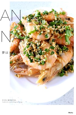 178. House Special Crispy Shrimp 绿岛特式椒盐虾 Image