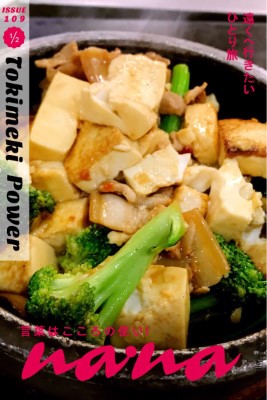 602. Pan Fried Tofu with Black Pork Belly 石烧家乡豆腐 Image