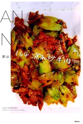 164. Beef with Bitter Melon 凉瓜牛肉 Image