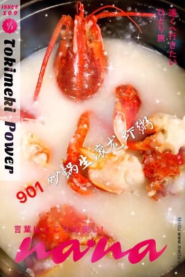 LUNCH PORRIDGE 粥(午餐) Image