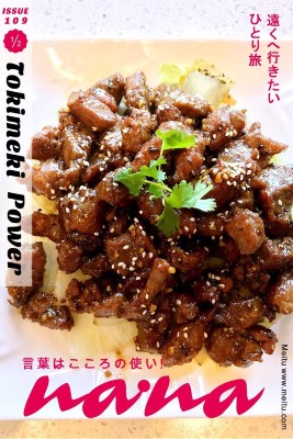 401. Sizzling Steak with Black Pepper 铁板黑椒牛柳粒 Image