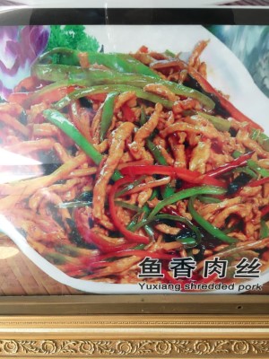 Yuxiang Pork 鱼香肉丝 Image