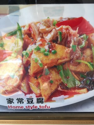 Home style Stir-Fried Tofu 家常豆腐 Image