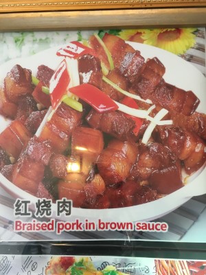 Mao Braised Pork Belly with Bean Sauce 毛氏红烧肉 Image