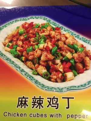 Szechuan Pepper Chicken 花椒鸡块 Image