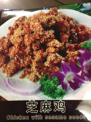 Sesame Chicken 芝麻鸡 Image