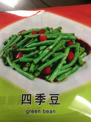 Sauteed Green Bean with Ground Pork 干煸四季豆 Image