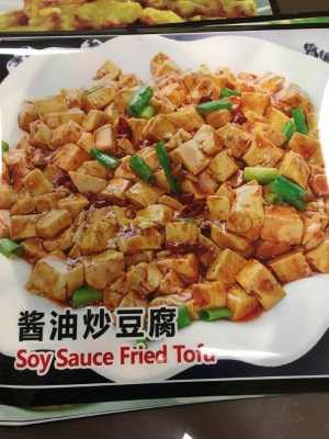 Braised Tofu with Special sauce 红烧豆腐 Image