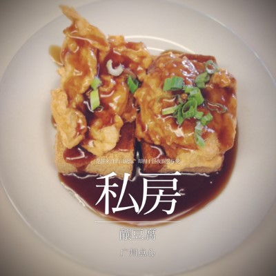 19. Stuffed Tofu with Shrimp 酿豆腐 Image