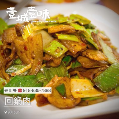 K4. Double Cooked Pork Slices 回鍋肉 Image