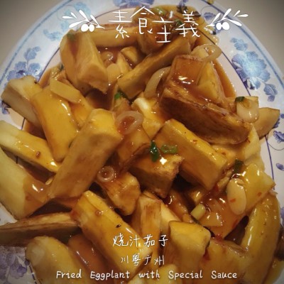 D14. Deep Fried Eggplant with Special Sauce 澆汁茄子 Image
