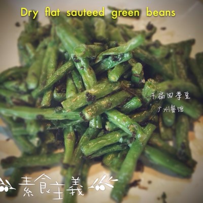 D6. Dry Fried String Beans 干煸四季豆 Image