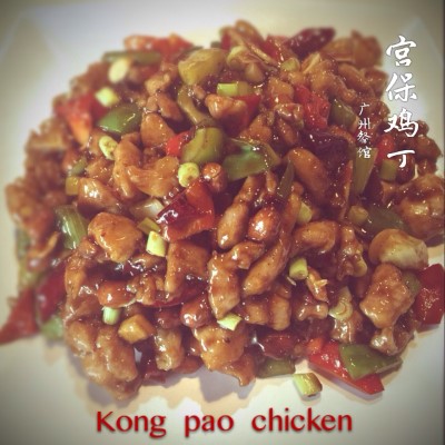 S18. Kung Pao Diced Chicken 宮爆雞丁 Image