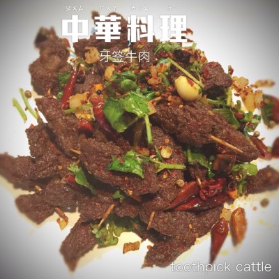 BEEF 牛肉類 Image