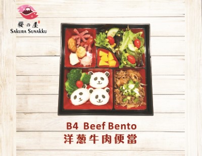 B4. Beef Bento 洋蔥牛肉便當 Image