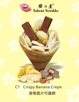 C1. Crispy Banana Crepe 香蕉脆皮可麗餅 Image