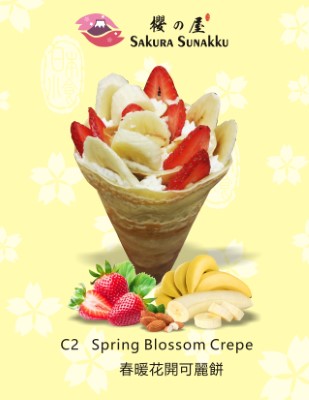 C2. Spring Blossom Crepe 春暖花開可麗餅 Image