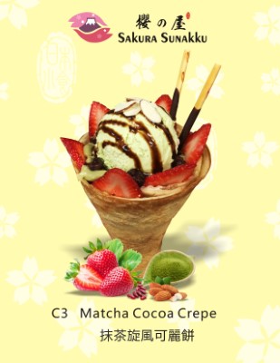 C3. Matcha Cocao Crepe 抹茶旋風可麗餅 Image