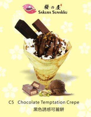 C5. Chocolate Temptation Crepe 黑色誘惑可麗餅 Image