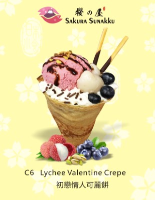 C6. Lychee Valentine Crepe 初戀情人可麗餅 Image