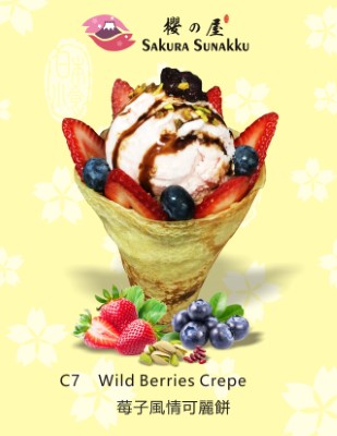 C7. Wild Berries Crepe 莓子風情可麗餅 Image