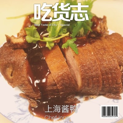 B10. Shanghai Marinated Duck Image