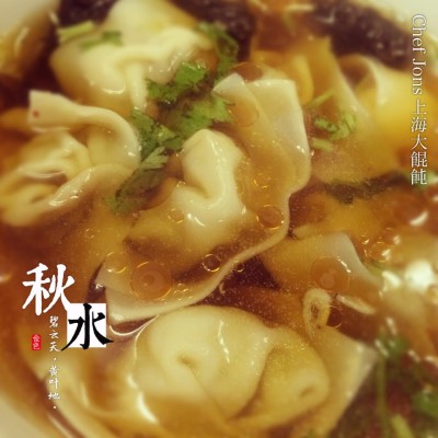 A15. Shanghai Wonton Soup (8 Pieces) Image