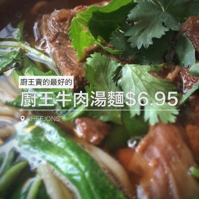 J02. Braised Beef Noodle Soup Image