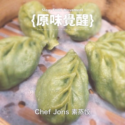 Q12. Steamed Vegetable Dumpling (6 Pieces) Image