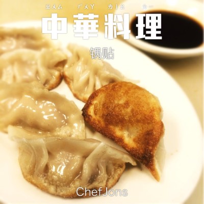 Q10. Fried Dumpling (6 Pieces) Image