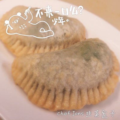 Q28. Garlic Chive Calzone (2 Pieces) Image