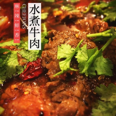 F33. Boiled Beef in Spicy Sauce Image